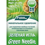 У "Зеленая Игла" 100г