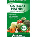 У "Сульфат магния" 20 г.