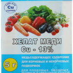 У "Хелат Меди" 5 г.