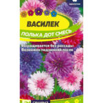 Цветы одн. Василек "Полька Дот" 0,3г СА