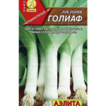 Лук "Голиаф" порей 1г Аэлита 