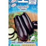 Баклажан "Галич" 0,3г ЕС