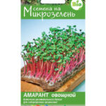 П Микрозелень "Амарант овощной" 1г ЕС