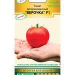 Томат "Верочка F1" 10шт ЕС