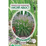 Цветы мн. Пеннисетум мохнатый "Лисий хвост" 5шт ЕС
