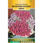 Цветы одн. Алиссум "Вечерний Аромат" смесь 10шт ЕС