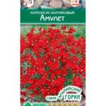 Цветы одн. Кореопсис "Амулет" карликовый 0,1г ЕС