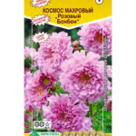 Цветы одн. Космея "Розовый Бонбон" махровый 0,05г ЕС