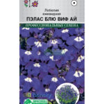 Цветы одн. Лобелия "Пэлас Блю виф ай" ежевидная 10 шт ЕС