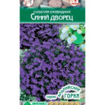 Цветы одн. Лобелия "Синий дворец" ежевидная 10шт ЕС