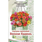 Цветы одн. Портулак "Веселая кадриль" 5 шт ЕС