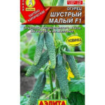 Огурец "Шустрый малый F1" 10шт Аэлита