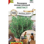 П Розмарин "Аметист" 20шт Аэлита
