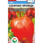 Томат "Сахарная Гирлянда" 20шт СС
