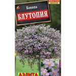 Цветы одн. Бакопа "Блутопия" 3шт Аэлита
