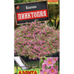 Цветы одн. Бакопа "Пинктопия" 3шт Аэлита