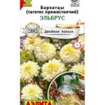 Цветы одн. Бархатцы "Эльбрус" прямостоячие 0,05г Аэлита