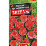 Цветы одн. Годеция "Витраж" 0,05г Аэлита