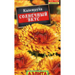 Цветы одн. Календула "Солнечный вкус" 0,3г Аэлита