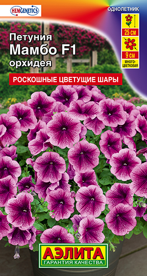 Петуния "Мамбо синяя F1" 7шт