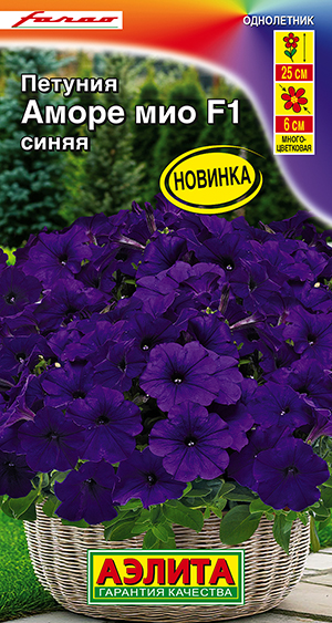 Петуния "Слалом синяя F1" 10 шт
