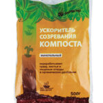 Для компоста "Ускоритель созревания компоста, минер" 500г