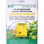 Инсектицид "Желтый ловкач" биоловушка клеевая 25шт