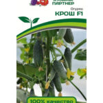 Огурец "Крош F1" 10шт ПАРТНЕР