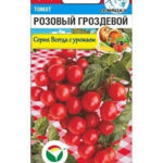 Томат "Розовый гроздевой" 20шт СС