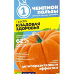 Тыква "Кладовая здоровья" 1г СА