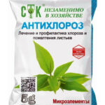 У "Антихлороз" 5г