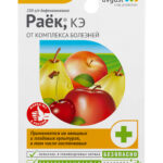Фунгицид "Раек" 2мл