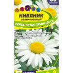 Цветы мн. Нивяник "Серебряная Принцесса" 0,05г СА 