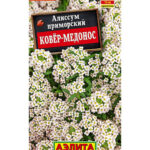Цветы одн. Алиссум "Ковер медонос" 0,1г  Аэлита