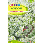 Цветы одн. Алиссум "Снежный ковёр" 0,1г СА