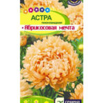 Цветы одн. Астра "Абрикосовая мечта" 0,3г СА
