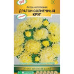 Цветы одн. Астра "Драгон Солнечный круг" коготковая 0,1г ЕС