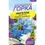 Цветы одн. Нигелла " Смесь окрасок" 0,5г СА