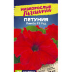 Цветы одн. Петуния "Лимбо Ред F1" 7шт СА