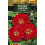 Цветы одн. Цинния "Мастер Алая" 12шт Аэлита