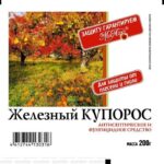 Фунгицид "Железный купорос" 200 г.