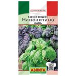 П Базилик "Наполитано смесь" 0,2г Аэлита 