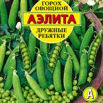Горох "Дружные ребятки" 25г