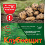 Инсектицид "Клубнещит 10 мл"