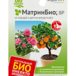 Инсектицид "МатринБио" для цветов 9мл