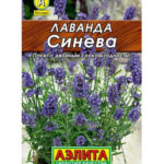 П Лаванда "Синева" 0,1г Аэлита