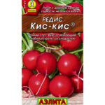 Редис "Кис Кис" 3г Аэлита
