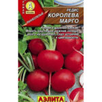 Редис "Королева Марго" 3г Аэлита