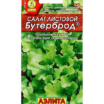 Салат "Бутерброд" листовой 0,5г Аэлита