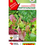 Салат "Португальская смесь салатных культур" 0,5г Аэлита